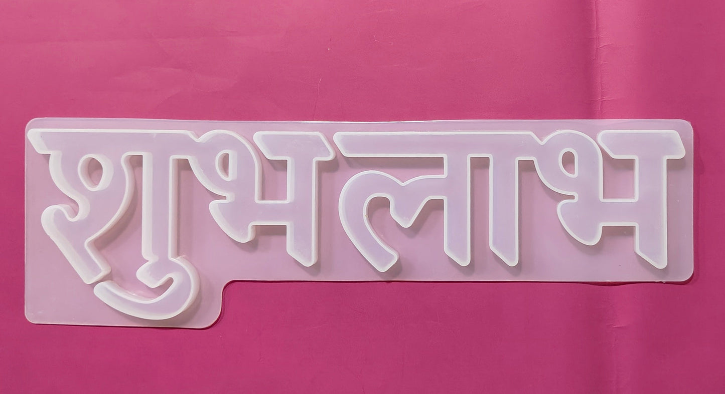 Shubh Labh Mould